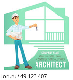 Architect in helmet with blueprints and keys in hand against background of constructed house, cottage. Character Construction Architect Engineer. Concept for banner, business card. Vector illustration. Стоковая иллюстрация, агентство Ingram Publishing / Фотобанк Лори