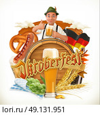 Munich Beer Festival Oktoberfest, the vector can also be used by any beer manufacturers. Barrel, pretzel, beverage, hop, malt. Стоковая иллюстрация, агентство Ingram Publishing / Фотобанк Лори