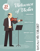 Music Advertising Poster. Music advertising poster with virtuoso of violin image and information about concert date flat vector illustration. Стоковая иллюстрация, агентство Ingram Publishing / Фотобанк Лори