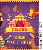 Traveling Circus Magic Show Announcement Poster . Travelling circus magic show retro cartoon announcement poster  with tent seal lion and clown performance vector illustration . Стоковая иллюстрация, агентство Ingram Publishing / Фотобанк Лори