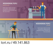 Woodworking Carpentry Service 2 Flat Banners . Woodworking carpentry professional service 2 flat banners with grinder and turner at work isolated vector illustration . Стоковая иллюстрация, агентство Ingram Publishing / Фотобанк Лори