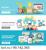 Crowdfunding Horizontal Banners. Crowdfunding horizontal banners for funding of projects and big ideas and raising monetary contributions flat vector illustration . Стоковая иллюстрация, агентство Ingram Publishing / Фотобанк Лори