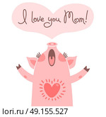 Greeting card for mom with cute piglet. Sweet pig declaration of love.. Greeting card for mom with cute piglet. Sweet pig declaration of love. Vector illustration. Стоковая иллюстрация, агентство Ingram Publishing / Фотобанк Лори