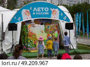 Фестиваль "Лето в Москве". Дети смотрят кукольный спектакль в парке. Москва. Редакционное фото, фотограф Елена Орлова / Фотобанк Лори