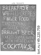 greece      santorini cafe brasserie menu bulletin . Стоковое фото, агентство Ingram Publishing / Фотобанк Лори