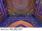 Ornament of the dome and interior of the Registan mosque in Samarkand, Uzbekistan. Muslim oriental traditional geometric ornament. (2023 год). Стоковое фото, фотограф Емельянов Евгений Викторович / Фотобанк Лори