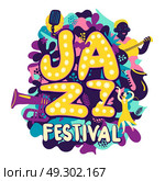 Jazz Festival Composition. Colorful jazz festival composition with musicians and musical instruments on white background flat vector illustration. Стоковая иллюстрация, агентство Ingram Publishing / Фотобанк Лори