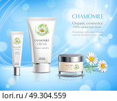 Cosmetics Products Realistic Advertisement Poster. Organic cosmetics skincare products realistic advertisement poster with chamomile extract anti allergy cream  blue background vector illustration. Стоковая иллюстрация, агентство Ingram Publishing / Фотобанк Лори