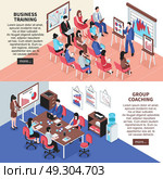 Business Training And Group Coaching Banners. Business training and group coaching  isometric horizontal banners with mentor conducting training and learning of employees vector illustration . Стоковая иллюстрация, агентство Ingram Publishing / Фотобанк Лори