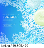 Sudsy Soap Water Realistic Background. Sudsy blue water realistic background poster webpage design with round soap bars and read more button vector illustration . Стоковая иллюстрация, агентство Ingram Publishing / Фотобанк Лори