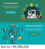 Natural-Science Researches. Horizontal banners set with natural-science researches, chemical experiments, design concept, flat vector illustration  . Стоковая иллюстрация, агентство Ingram Publishing / Фотобанк Лори