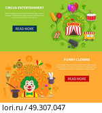 Circus and clowns horizontal set banner. Circus entertainment  and funny clowns  banner design abstract isolated vector illustration. Стоковая иллюстрация, агентство Ingram Publishing / Фотобанк Лори