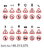 Set of Prohibition Signs. Vector Illustration. EPS10. Set of Prohibition Signs. Vector Illustration. Стоковая иллюстрация, агентство Ingram Publishing / Фотобанк Лори