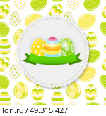 Beautiful Easter Egg Background Vector Illustration EPS10. Beautiful Easter Egg Background Vector Illustration. Стоковая иллюстрация, агентство Ingram Publishing / Фотобанк Лори