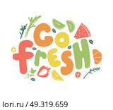 Многоцветный леттеринг Go fresh на белом фоне.  Сочный рисунок с кусочками фруктов для печати на ткани и бумаге. Стоковая иллюстрация, иллюстратор Ирина Ласькова / Фотобанк Лори