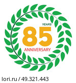 Template Logo 85 Anniversary in Laurel Wreath Vector Illustration EPS10. Template Logo 85 Anniversary in Laurel Wreath Vector Illustratio. Стоковая иллюстрация, агентство Ingram Publishing / Фотобанк Лори