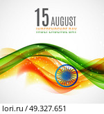 Indian Independence Day Background with Waves and  Ashoka Wheel. Vector Illustration. Indian Independence Day Background with Waves and  Ashoka Wheel. Стоковая иллюстрация, агентство Ingram Publishing / Фотобанк Лори