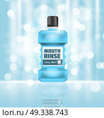 Mouth Rinse Design Cosmetics Product  Template for Ads or Magazine Background. 3D Realistic Vector Iillustration. EPS10. Mouth Rinse Design Cosmetics Product  Template for Ads or Magazi. Стоковая иллюстрация, агентство Ingram Publishing / Фотобанк Лори