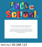Back to School Poster with Place for Text in Frame. Back to school poster with inscription made of stationery objects, chemical flasks, paint brushes pens and pencils, protractor ruler vector illustrations. Стоковая иллюстрация, агентство Ingram Publishing / Фотобанк Лори