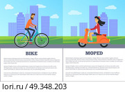Bike versus Moped Comparing Vector Illustration. Bike and moped comparing of two personal types of transport. Vector illustration with bicyclist and girl on scooter on city background. Стоковая иллюстрация, агентство Ingram Publishing / Фотобанк Лори