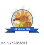 Drink Beer Oktoberfest Logo Vector Illustration. Lets drink beer Oktoberfest logotype vector illustration in circle with blue ribbon of wooden casks, beer mug, fried sausage, green hop and wheat ear. Стоковая иллюстрация, агентство Ingram Publishing / Фотобанк Лори