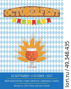 Octoberfesr Informative Poster with Snifter Gass. Octoberfest informative poster with snifter glass of beer in transparent glassware vector illustration. Dark alcohol beverage, symbol of Oktoberfest. Стоковая иллюстрация, агентство Ingram Publishing / Фотобанк Лори