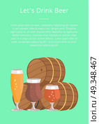 Three Beer Barrels Degustation Vector Illustation. Lets drink beer poster with three beer barrels and glasses of alcohol drinks different types for degustation at october festival on green background. Стоковая иллюстрация, агентство Ingram Publishing / Фотобанк Лори