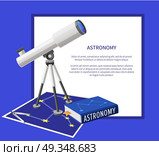 Astronomy Banner with Frame Place for Text Vector. Astronomy banner with frame, place for text, telescope device and school textbook on constellation map vector illustration icons. Стоковая иллюстрация, агентство Ingram Publishing / Фотобанк Лори
