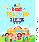 Best Teacher Ever Postcard Vector Illustration. Best teacher ever multicolored postcard. Vector illustration contains colorful text with doodles. Under inscription children stand in front of school. Стоковая иллюстрация, агентство Ingram Publishing / Фотобанк Лори