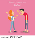 Choleric type of human temperament vector concept. Flat Design. Red-head woman and brunet man emotionality arguing. People personality reactions and problems. For psychological tests illustrating  . Human Temperament Concept Vector in Flat Design. Human Temperament Concept Vector in Flat Design. Стоковая иллюстрация, агентство Ingram Publishing / Фотобанк Лори