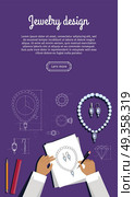 Jewerly Sketch Banner. Necklace and Earrings.. Jewerly production sketch banner. Jewelry designer works on hand drawn sketch of necklace and earrings. Draft outline of diamond unit design. Project of brilliant ornamental chain and earrings. Vector. Стоковая иллюстрация, агентство Ingram Publishing / Фотобанк Лори