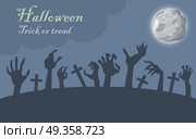 Halloween. Trick or Treat. Zombie Hands Appear. Halloween. Trick or treat. Zombie hands appear from graves at moonlight. Night at cemetery. Horrible arms of undead creatures. Science fiction cartoon illustration. Horror fantasy. Vector. Стоковая иллюстрация, агентство Ingram Publishing / Фотобанк Лори