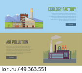 Ecology Factory and Air Pollution Plant Banners.. Ecology factory and air pollution plant banners. Eco factory in clean picturesque place and industrial factory in polluted city with smog, environmental problems. Destroying nature. Vector illustration. Стоковая иллюстрация, агентство Ingram Publishing / Фотобанк Лори
