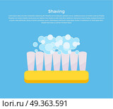 Shaving Concept Banner Vector Illustration.. Shaving banner illustration. Human basic hygiene conceptual illustration. Flat style design. Shaving brush in soapy foam vector for skin care products ad, cosmetics companies, web pages design. Стоковая иллюстрация, агентство Ingram Publishing / Фотобанк Лори