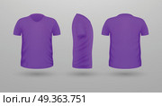 T-shirt Teplate Set. Front Side Back View. Vector. T-shirt template set, front, side, back view. Lilac color. Realistic vector illustration in flat style. Sport clothing. Casual men wear. Cotton unisex polo outfit. Fashionable apparel. Стоковая иллюстрация, агентство Ingram Publishing / Фотобанк Лори