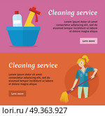Cleaning Service Advertisement Cards Set. Poster. Cleaning service advertisement cards set. Posters with cleaning service stuff and equipment. Worker of cleaning company. Successful cleaning business company banner. Lady housekeeper. Vector. Стоковая иллюстрация, агентство Ingram Publishing / Фотобанк Лори
