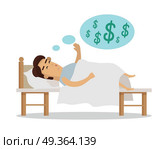 Man Thinking About Beach Vacation. Young man in bed sleeping and dreaming about money. Good earnings profit concept. Businessman dreaming about money. Big dream. Vector illustration in flat design. Стоковая иллюстрация, агентство Ingram Publishing / Фотобанк Лори
