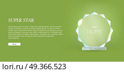 My Best Trophy. Round Glass Award with Cutters. My best trophy. Contemporary round glass award with acute cutters around. Shiny. Glossy. Crystal. Crown in the center of prize. Flat design. Vector illustration. Super star. Стоковая иллюстрация, агентство Ingram Publishing / Фотобанк Лори