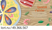 Spanish Cuisine Web Banner. Paella. Jamon. Tapas. Spanish cuisine banner isolated on wooden background. Paella traditional Spanish meal with rice and seafood. Jamon dry-cured ham. Tapas appetizers, snacks. Spain food concept in flat design. Vector. Стоковая иллюстрация, агентство Ingram Publishing / Фотобанк Лори