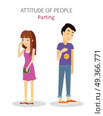 Attitude of People. Parting. Couple Split up.. Attitude of people. Parting. Couple split up. Break of relationships. Melancholic temperament. Crying, human. Depressed sad pessimistic teenagers. Disappointing emotional state. Vector illustration. Стоковая иллюстрация, агентство Ingram Publishing / Фотобанк Лори