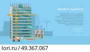 Building Web Banner. Skyscraper. Floors with Glass. Modern building web banner. Skyscraper. Floors with glass. Rows and columns of metal. Skyscraper city infrastructure. Construction area with crane. Rows, columns of metal. Modern architecture. Vector. Стоковая иллюстрация, агентство Ingram Publishing / Фотобанк Лори