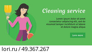 Cleaning Service Ad Card, Banner, Poster, Fier. Cleaning service advertisement card. Woman member of cleaning service staff with dustpan and broom. Worker of cleaning company. Successful cleaning business company poster. Lady housekeeper. Vector. Стоковая иллюстрация, агентство Ingram Publishing / Фотобанк Лори