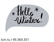 Hello Winter hand lettering inscription in grey shape on white. Winter logo and emblem for invitation, greeting card and posters. Vector illustration of written by hand winter inspiration phrase. Hello Winter Hand Lettering Inscription on White. Стоковая иллюстрация, агентство Ingram Publishing / Фотобанк Лори