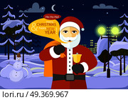 Merry Christmas and Happy New Year from Santa. He is among forest and white field on night city background. Dark block of flats with switched lights. Stars and moon on winter sky. Vector illustration.. Merry Christmas and Happy New Year from Santa. Стоковая иллюстрация, агентство Ingram Publishing / Фотобанк Лори