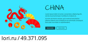 Red dragon and fans web banner. Hand drawn ruddy chinese symbol reptilian traits of prosperity and welfare. Vector illustration of twisted fire-spewing animal with tail, four claws and open mouth. Red Dragon Chinese Symbol and Fans Web Banner. Стоковая иллюстрация, агентство Ingram Publishing / Фотобанк Лори