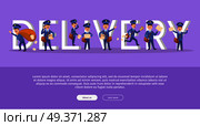 Delivery conceptual web banner with cartoon postman characters. Funny postal couriers with letters and parcels flat vector illustration. Horizontal concept with mailman for mail service landing page. Delivery Service Web Banner with Cartoon Postman. Стоковая иллюстрация, агентство Ingram Publishing / Фотобанк Лори