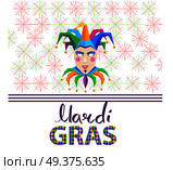 Mardi gras colorful jester mask and hat with bells isolated on white with bright explosive elements. Traditional symbolic element for carnival and fest celebration vector illustration in flat design. Mardi Gras Colorful Jester Mask and Hat on White. Стоковая иллюстрация, агентство Ingram Publishing / Фотобанк Лори