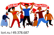 Volunteers composition with young people and teenage kids flat cartoon style characters holding banner and flags vector illustration. Young Volunteering Enthusiasts Composition. Стоковая иллюстрация, агентство Ingram Publishing / Фотобанк Лори
