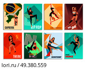 Set of vertical cards with modern dances including hip hop, go-go, aerial ribbons isolated vector illustration  . Modern Dances Cards. Стоковая иллюстрация, агентство Ingram Publishing / Фотобанк Лори