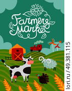 Farmers market poster with calligraphic lettering, tractor and windmills, barn, home animals on fields background vector illustration . Farmers Market Poster. Стоковая иллюстрация, агентство Ingram Publishing / Фотобанк Лори